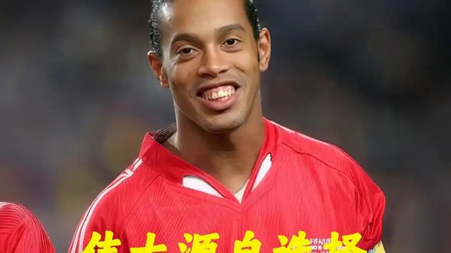 足球界关于